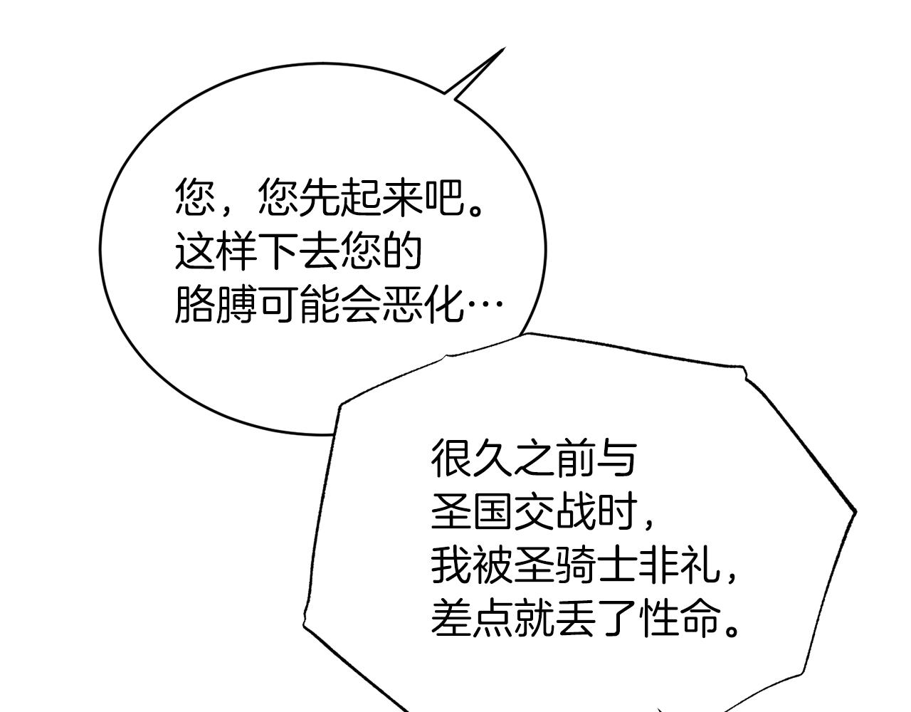 第81话 重要的价值35