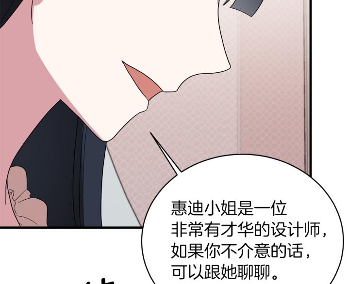 第27话 畸形的时尚105