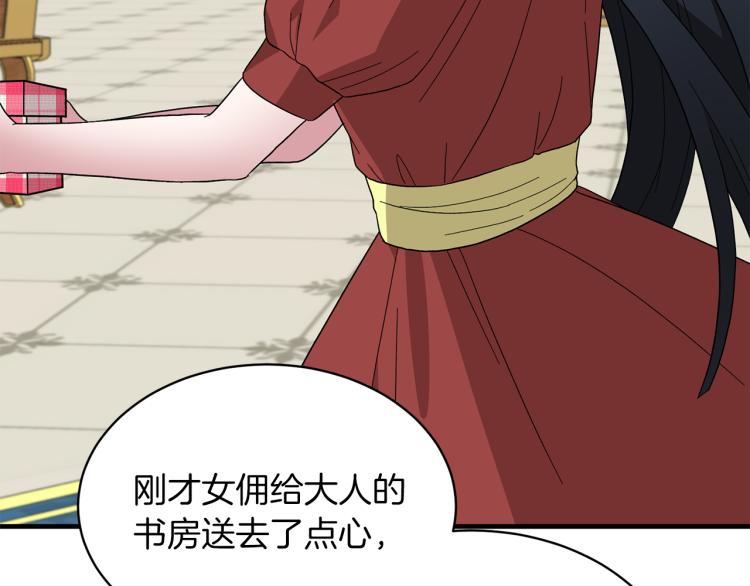 第28话 未婚夫的礼物87