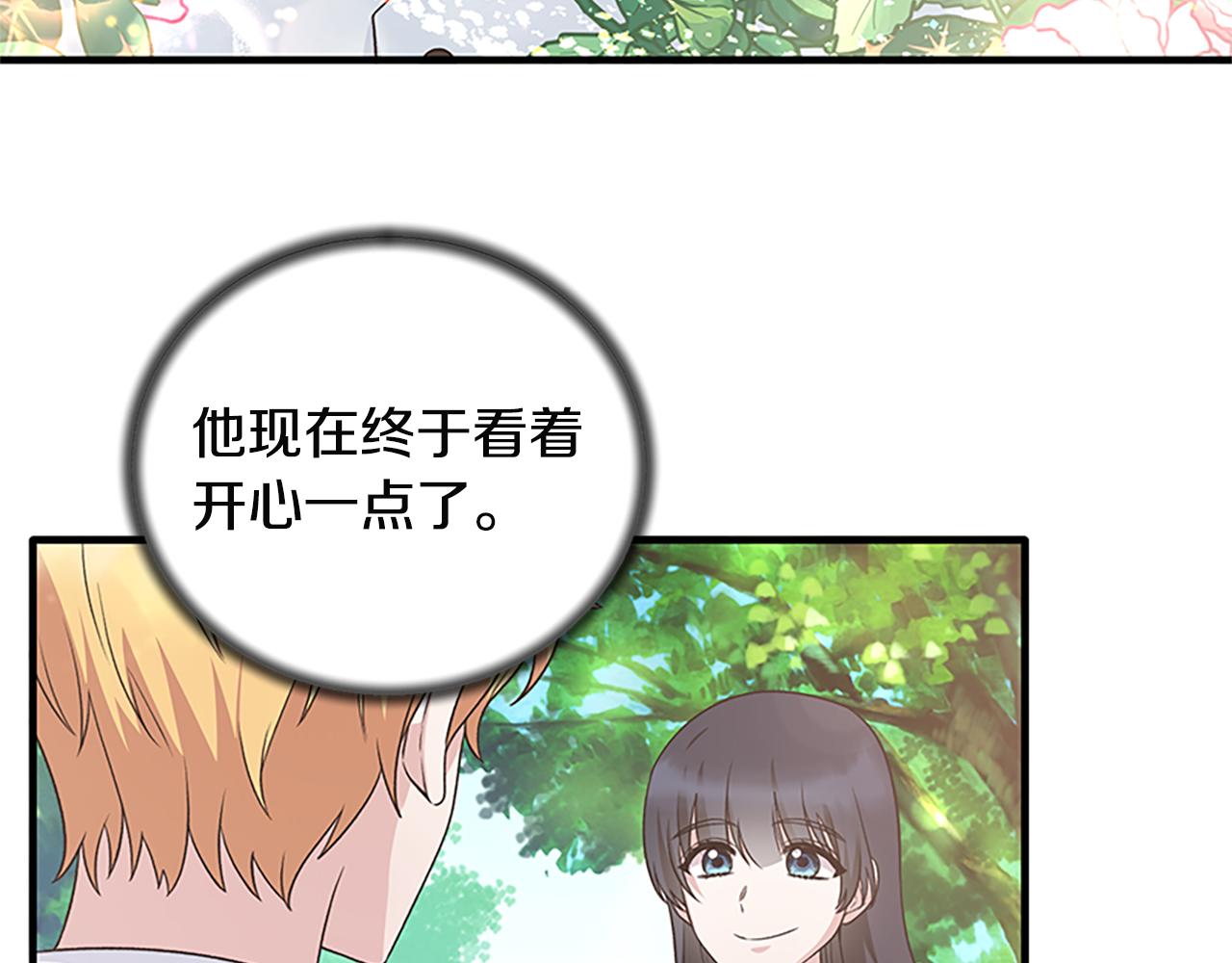 第88话 真情告白126