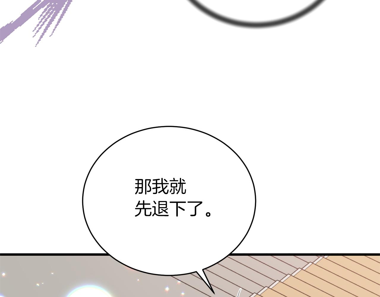 第101话 皇后诞辰40