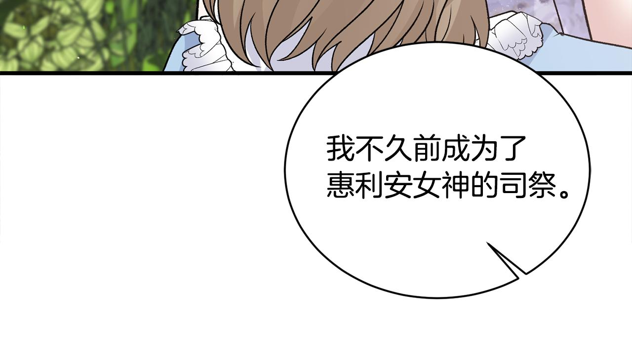 第84话 可疑的药草137