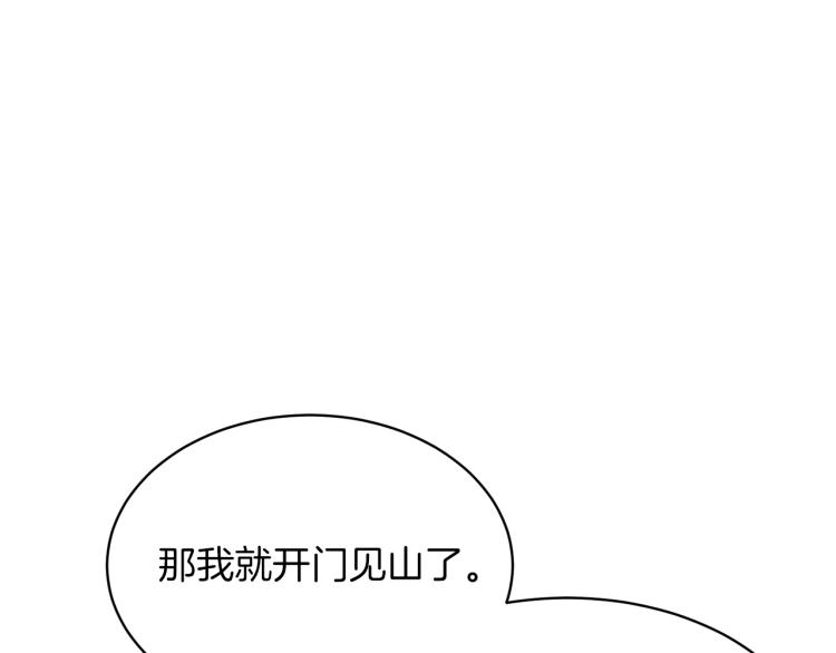 第24话 帮我出气127