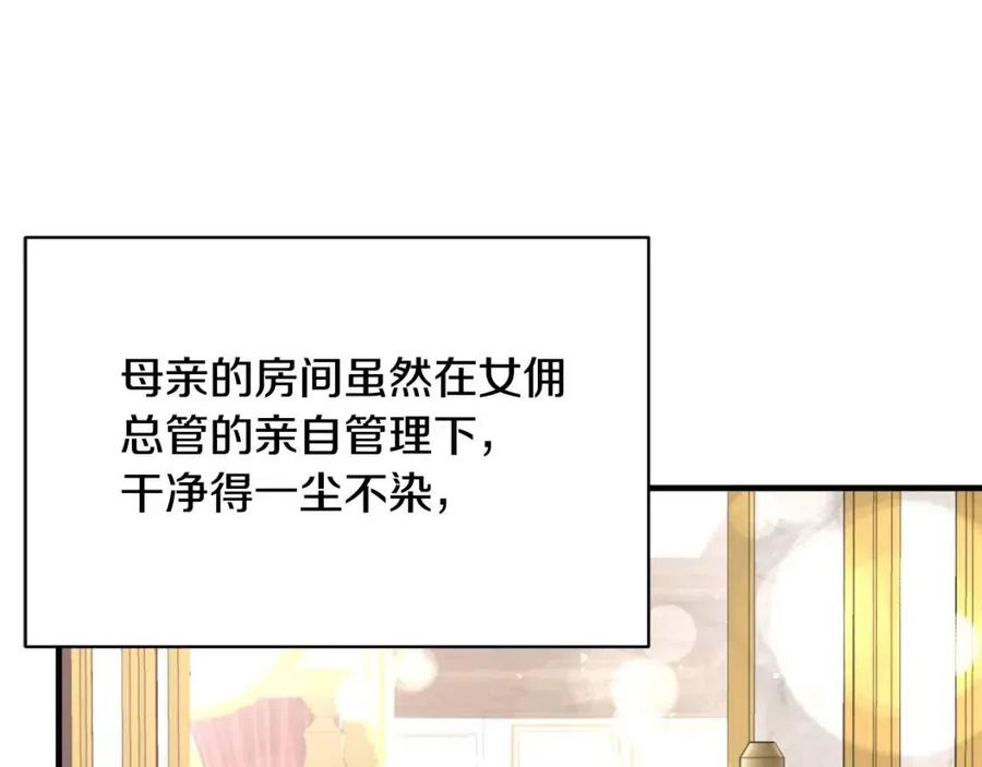 第65话 礼服111