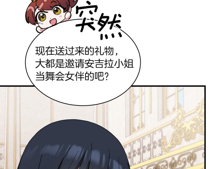 第28话 未婚夫的礼物67