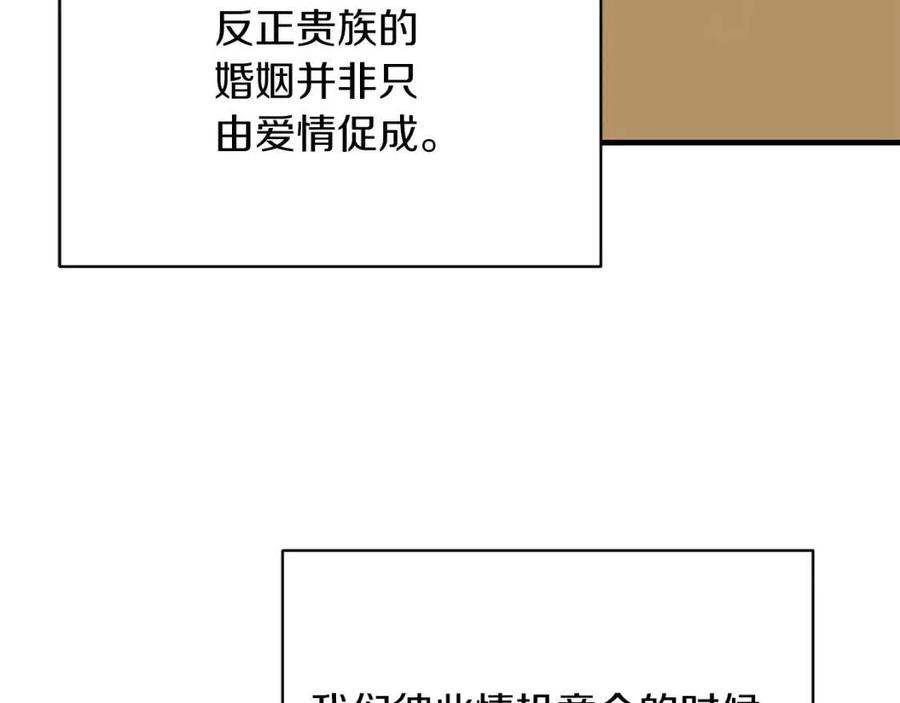 第62话 陌路90