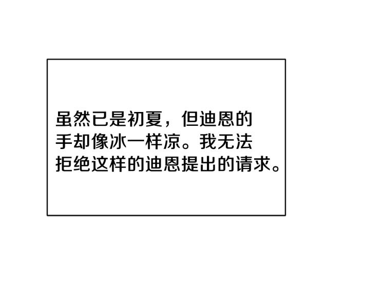 第26话 少年的邀请79