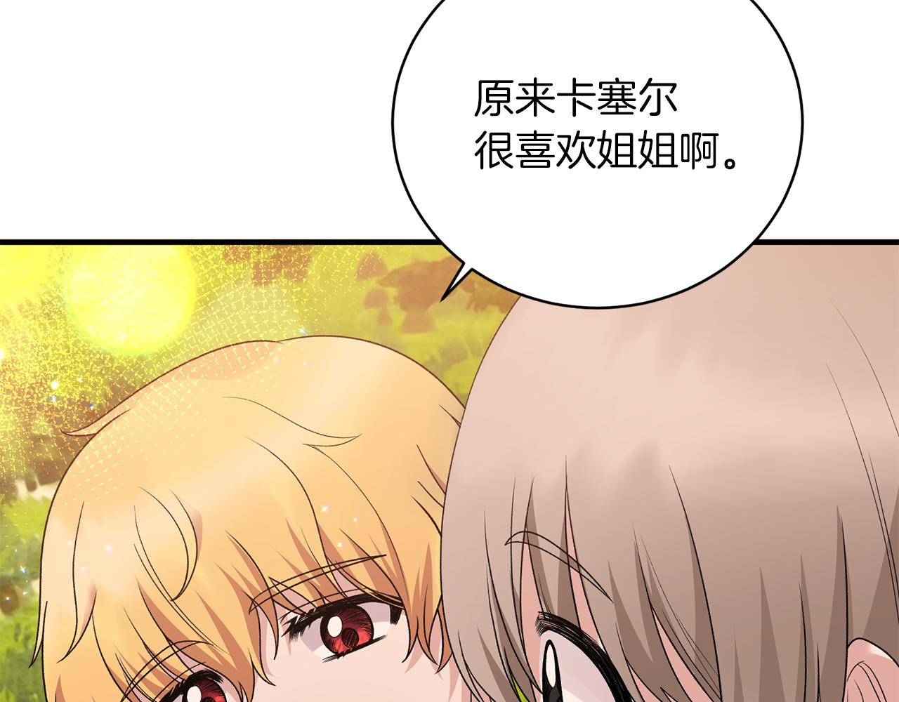 第87话 整治32