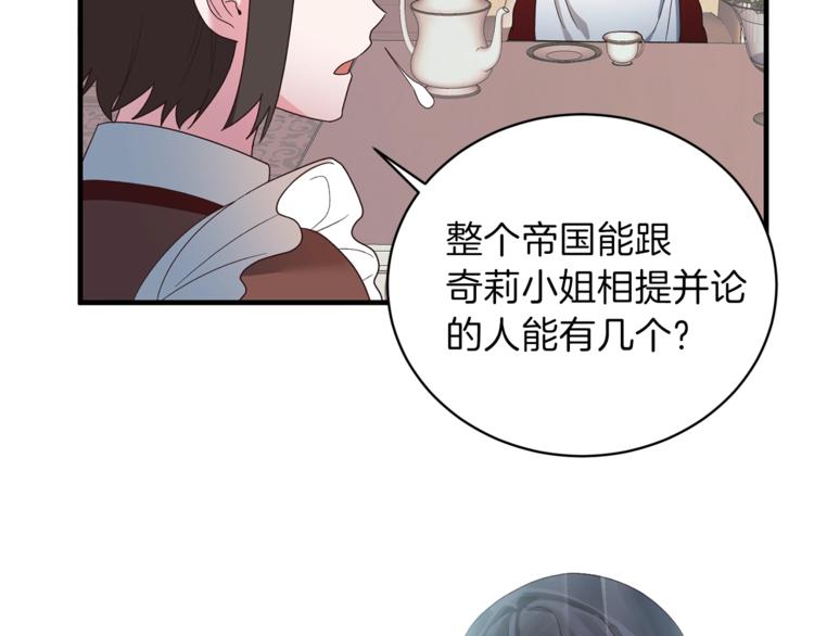 第10话 流言成真70