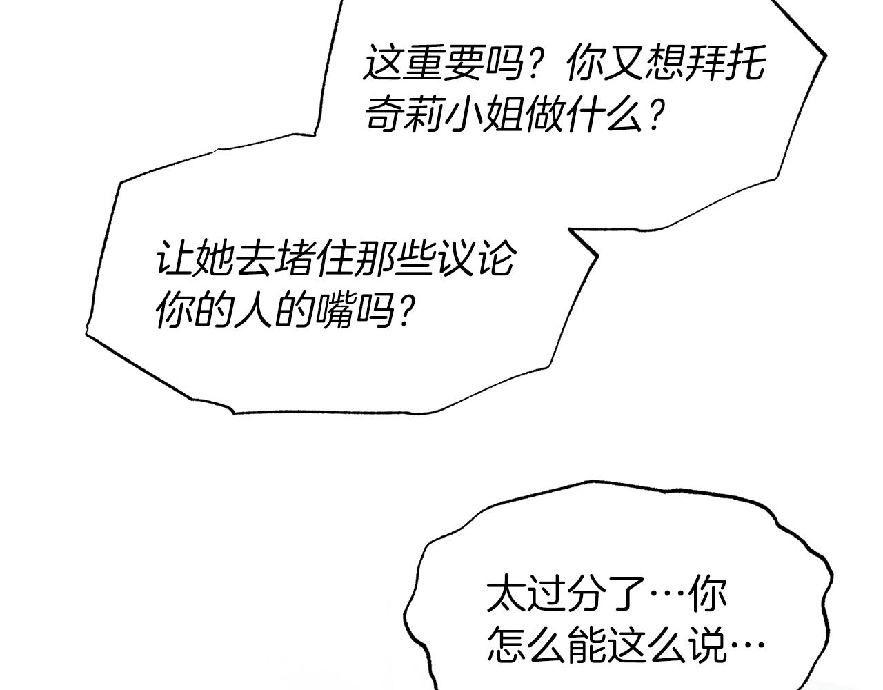 第34话 舞会斗智50