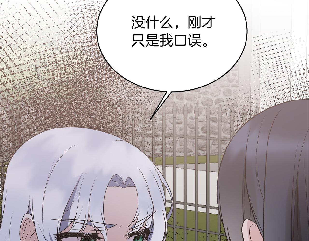 第77话 英雄救美64