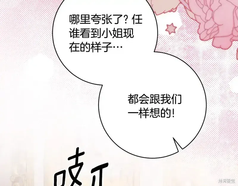 完结篇14