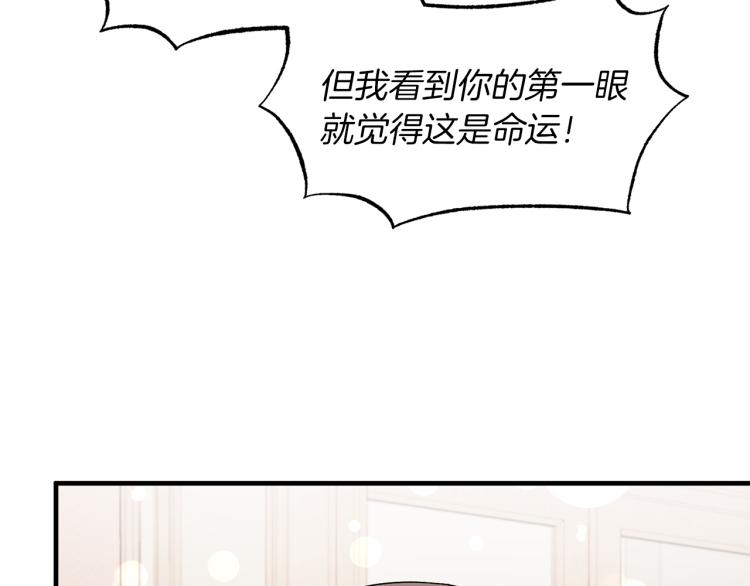 第27话 畸形的时尚98