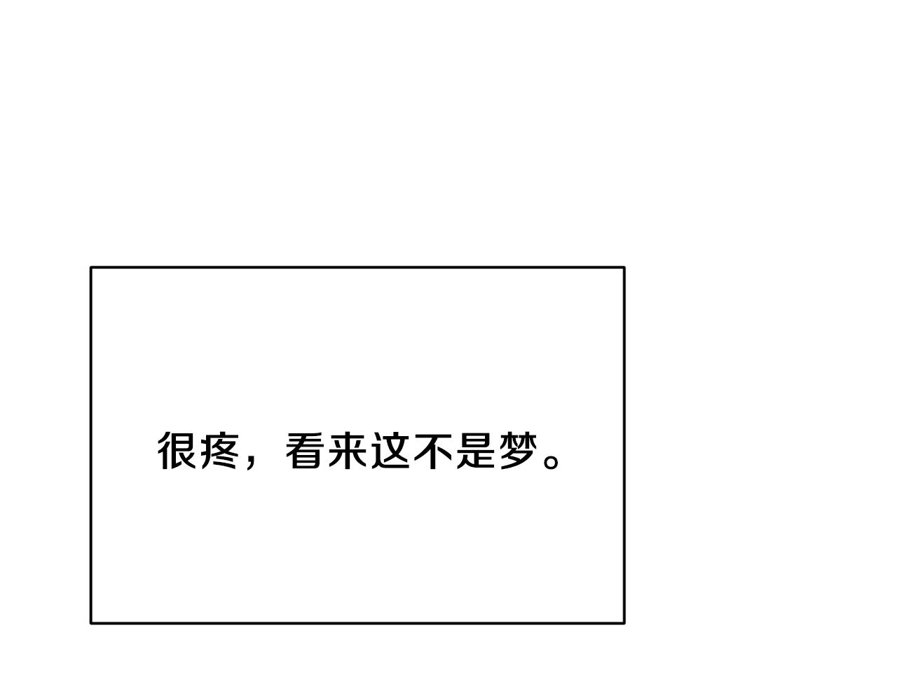 第19话 蓝玛丽石13