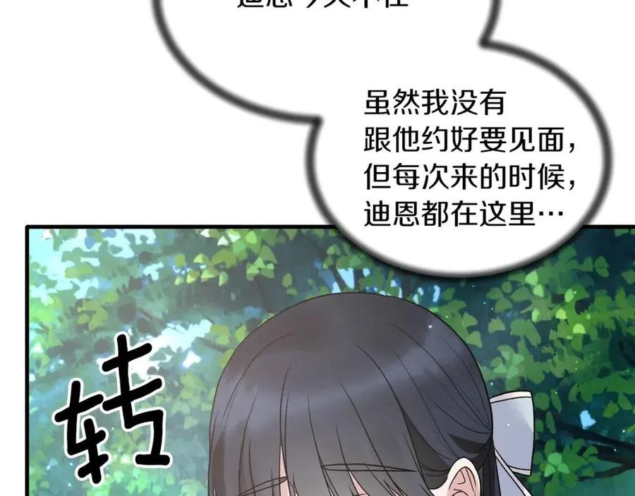 第52话 神秘少年89