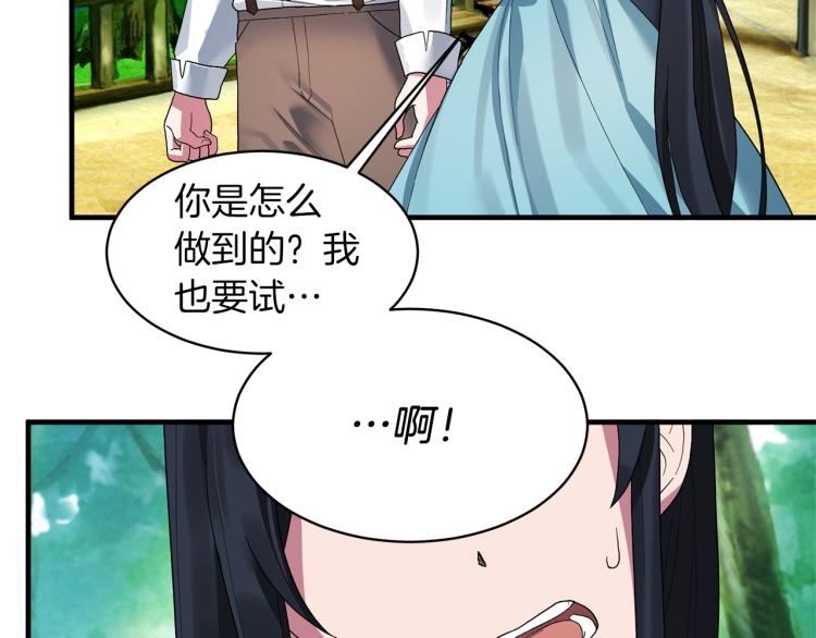 第22话 生日宴会75
