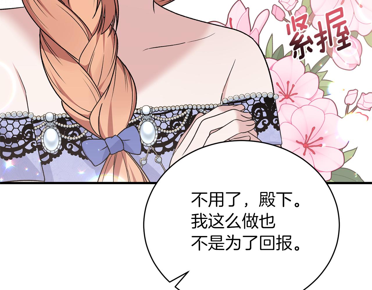 第96话 “闺蜜”被问责25