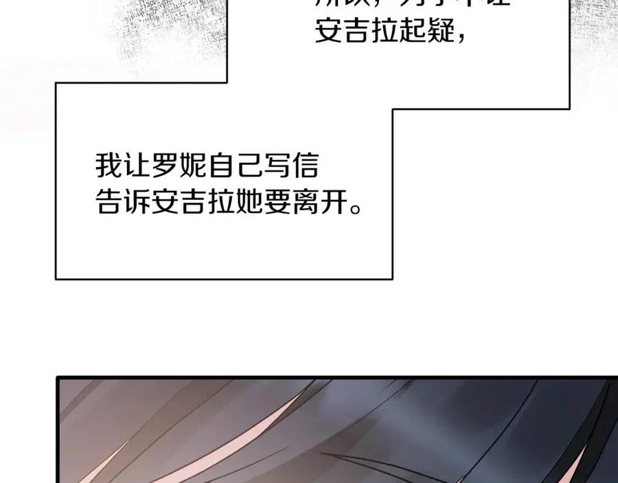 第53话 闺蜜又作妖49