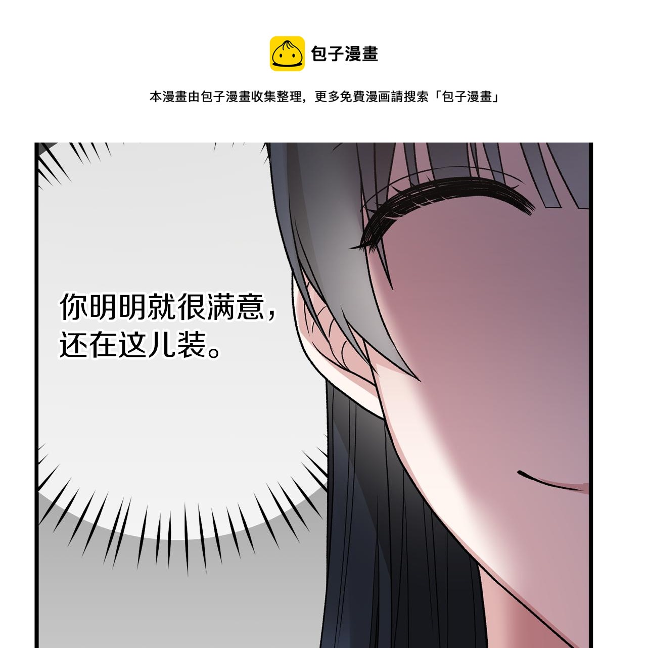第78话 请多指教100