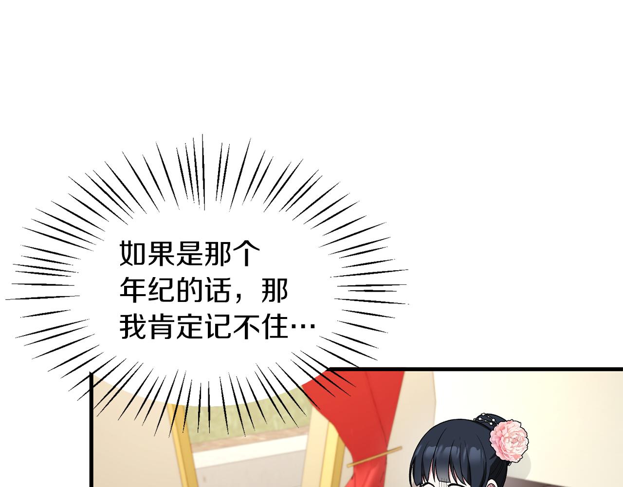 第33话 父女温情31