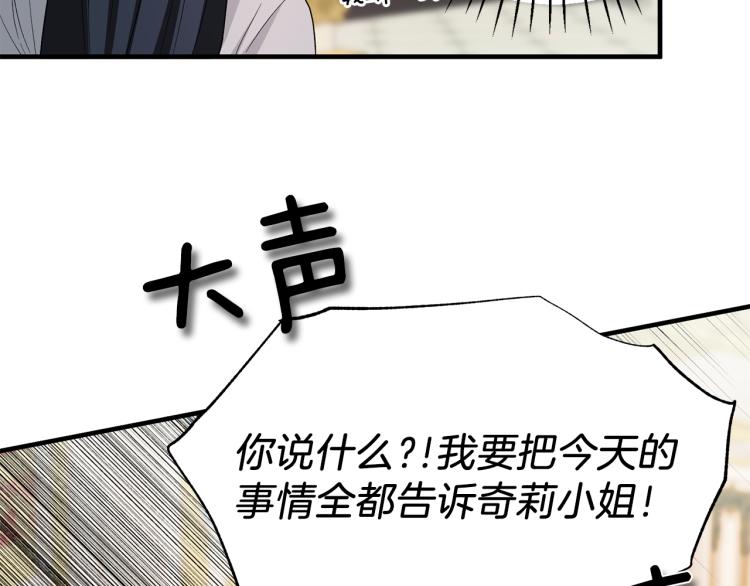 第25话 诬陷失败14