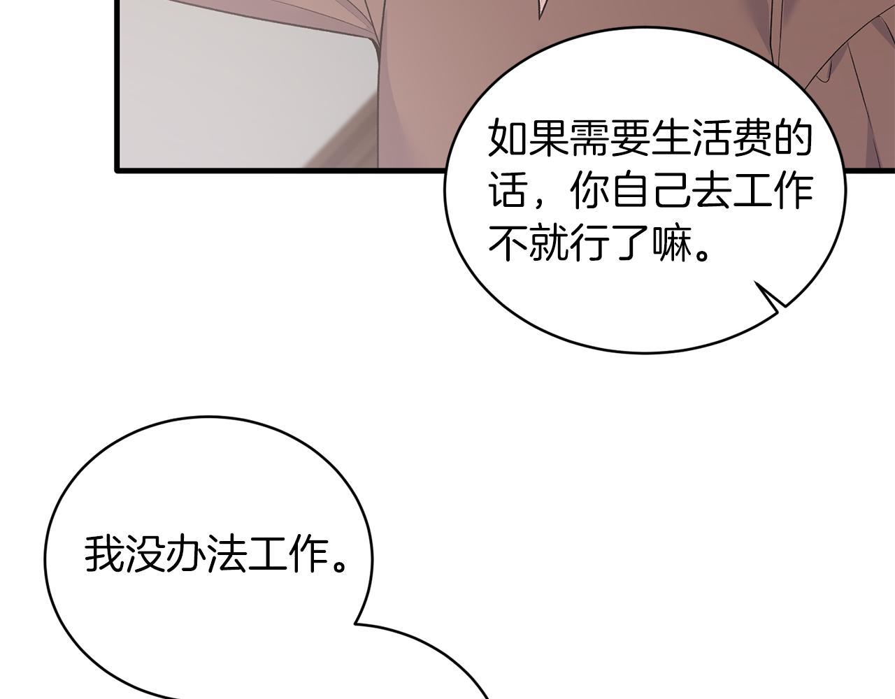 第90话 魔女后代43