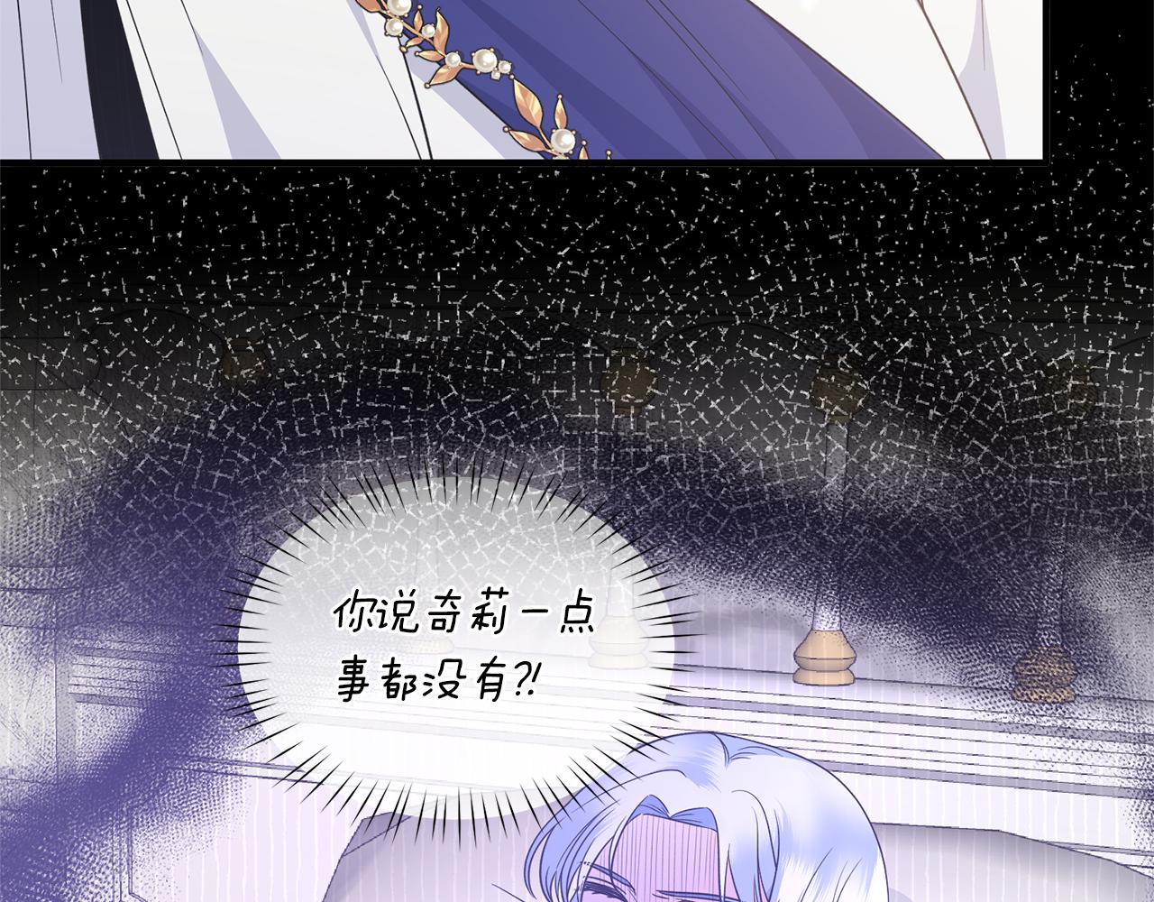 第106话 考官刁难10