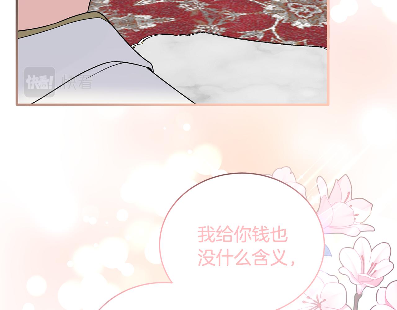 第85话 约会81