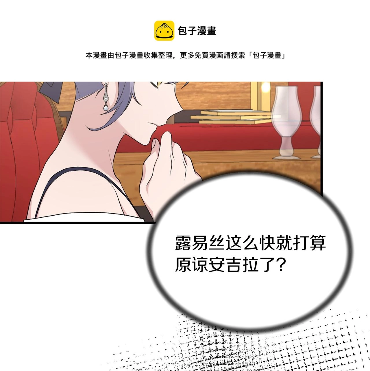 第72话 谣言56