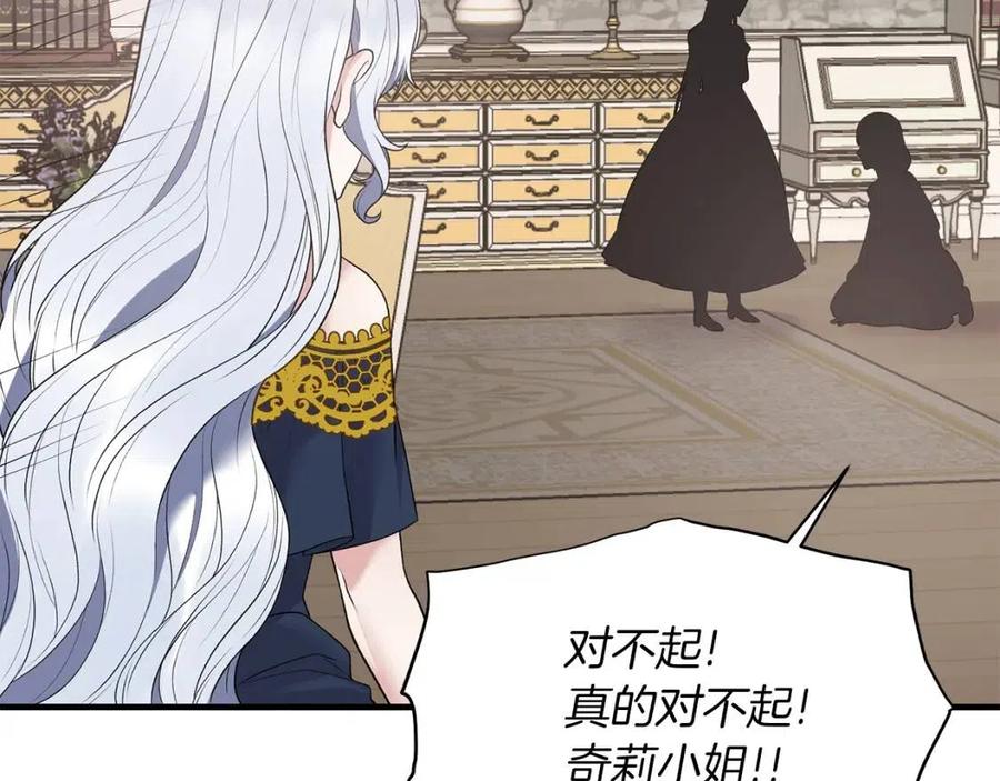 第57话 露出真面目11