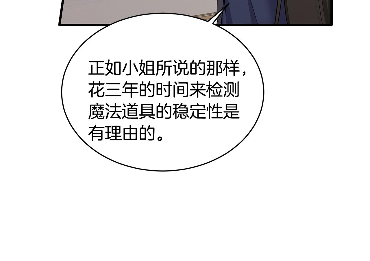 第45话 魔法录音器81