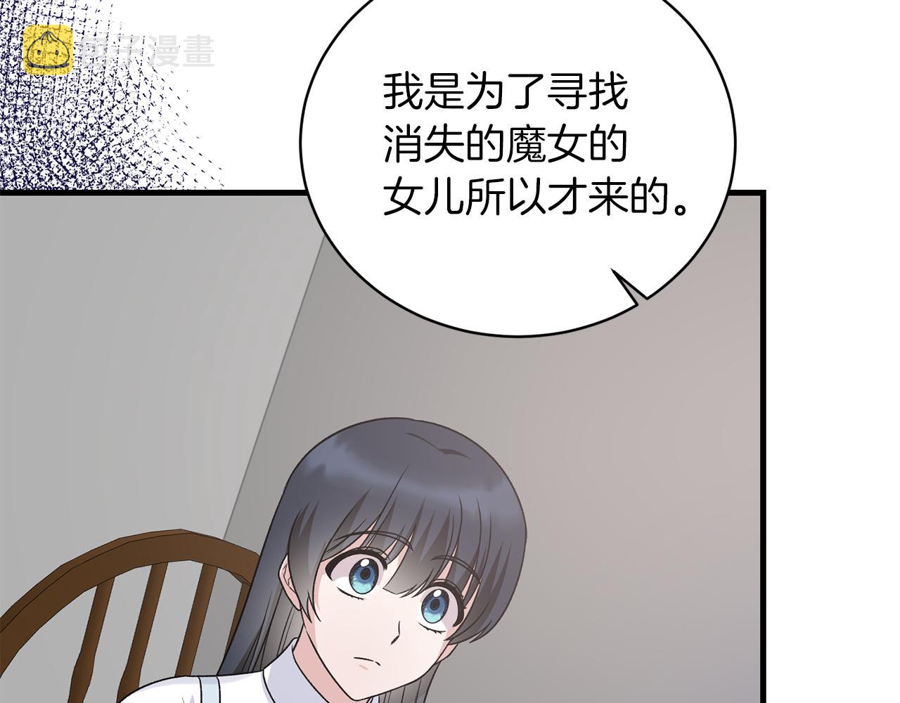 第90话 魔女后代64