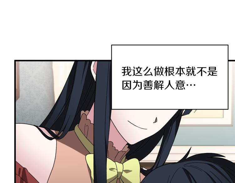 第28话 未婚夫的礼物135