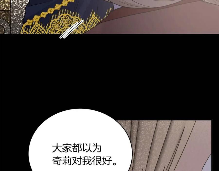 第57话 露出真面目93