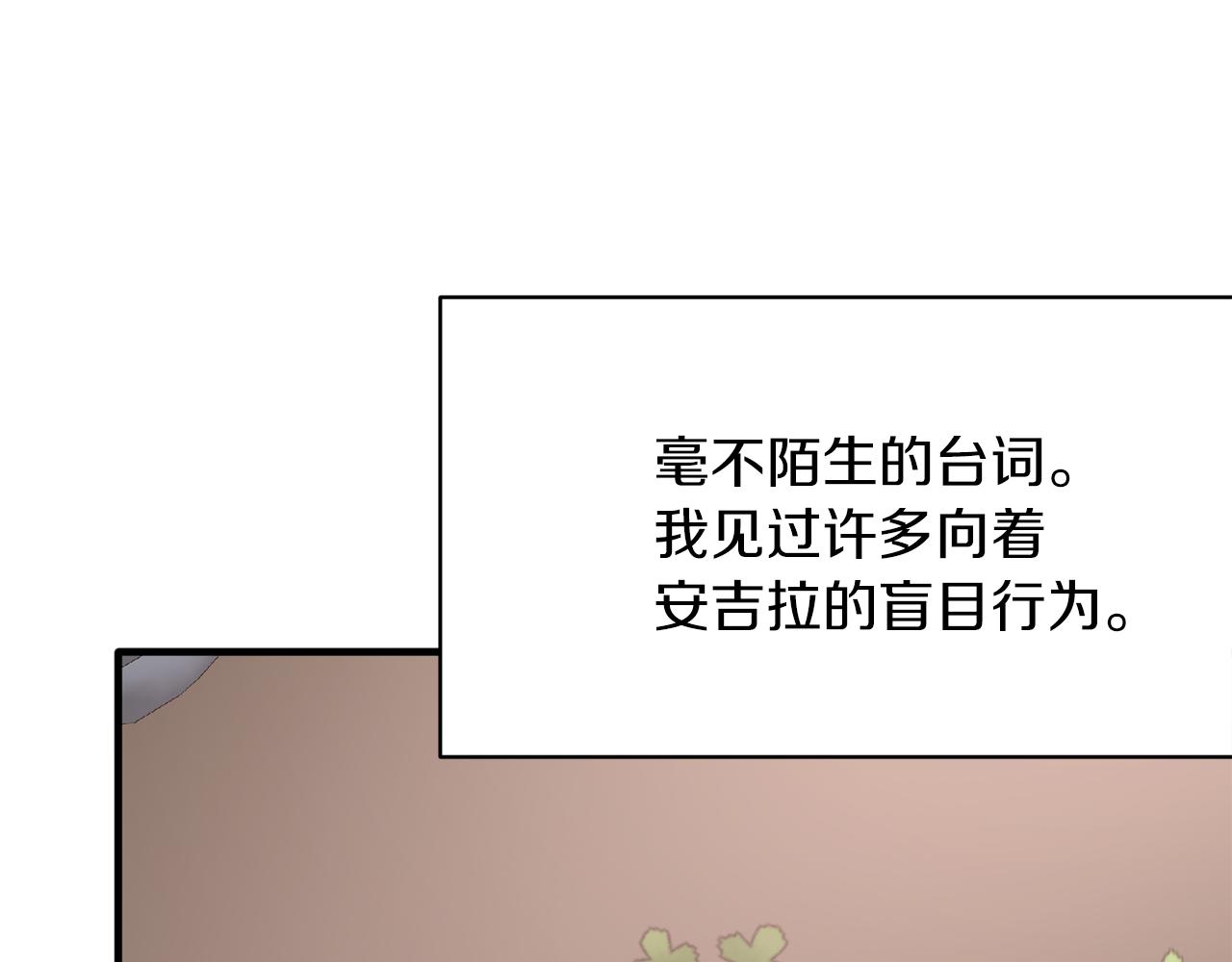 第83话 糊弄学120