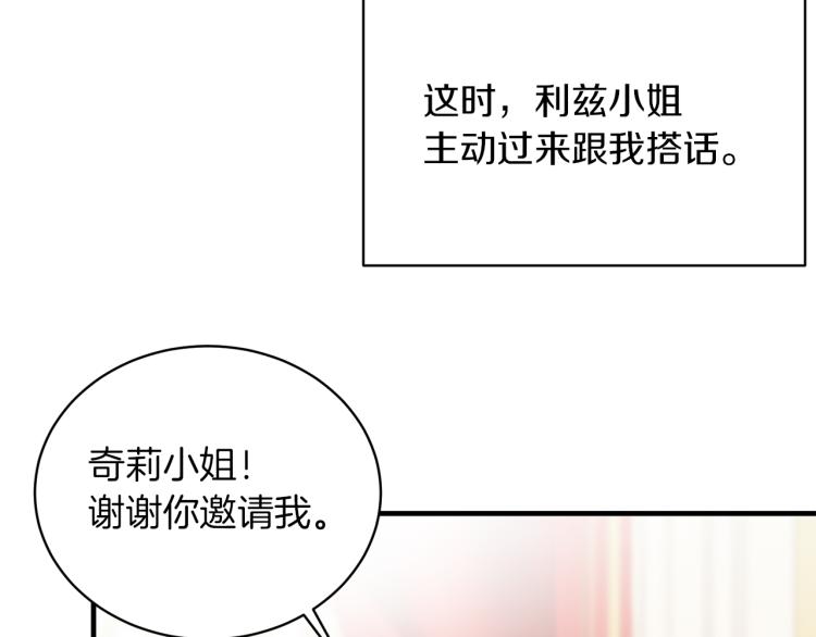 第23话 五角恋44