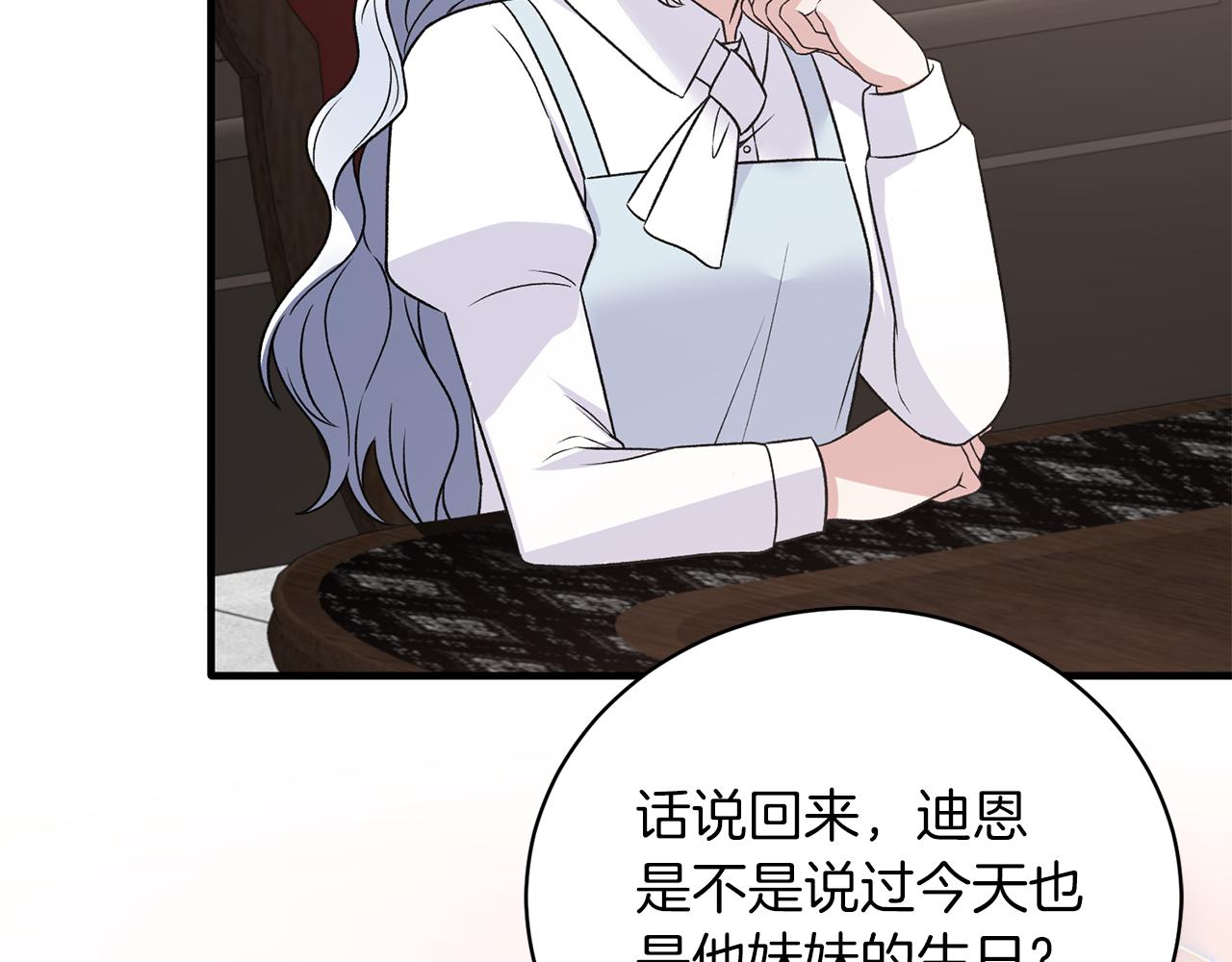 第94话 公主中毒116