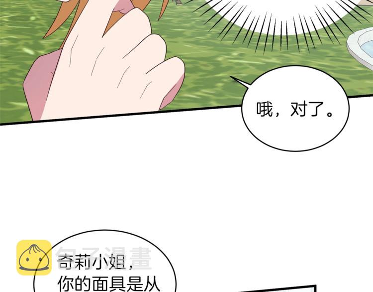 第14话 社交公主，卷土重来！72