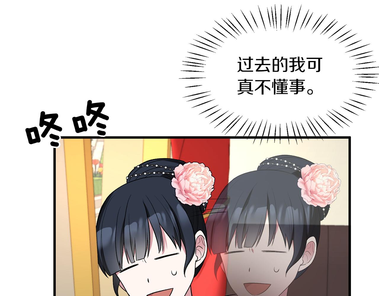 第33话 父女温情56