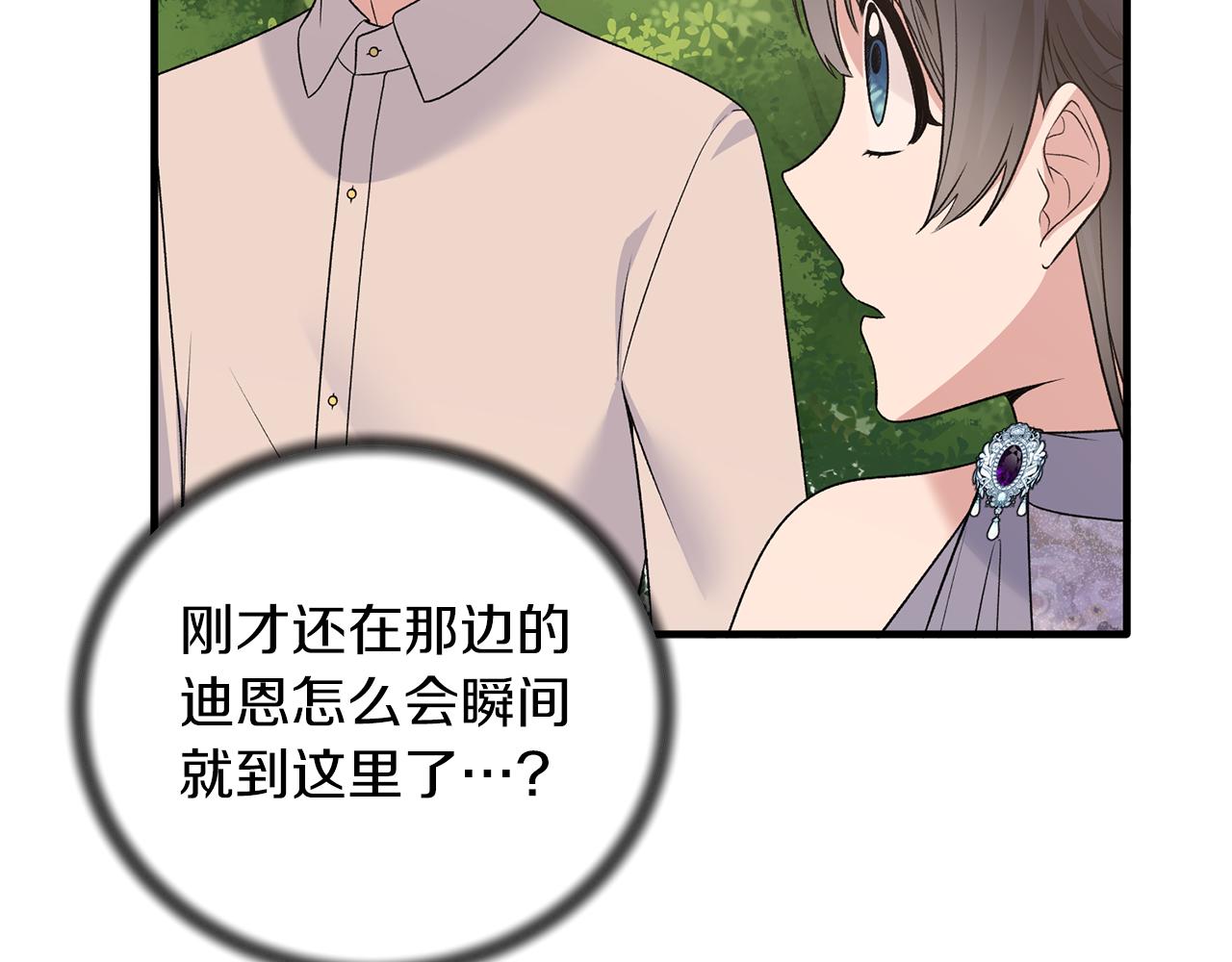 第86话 童心守护者9