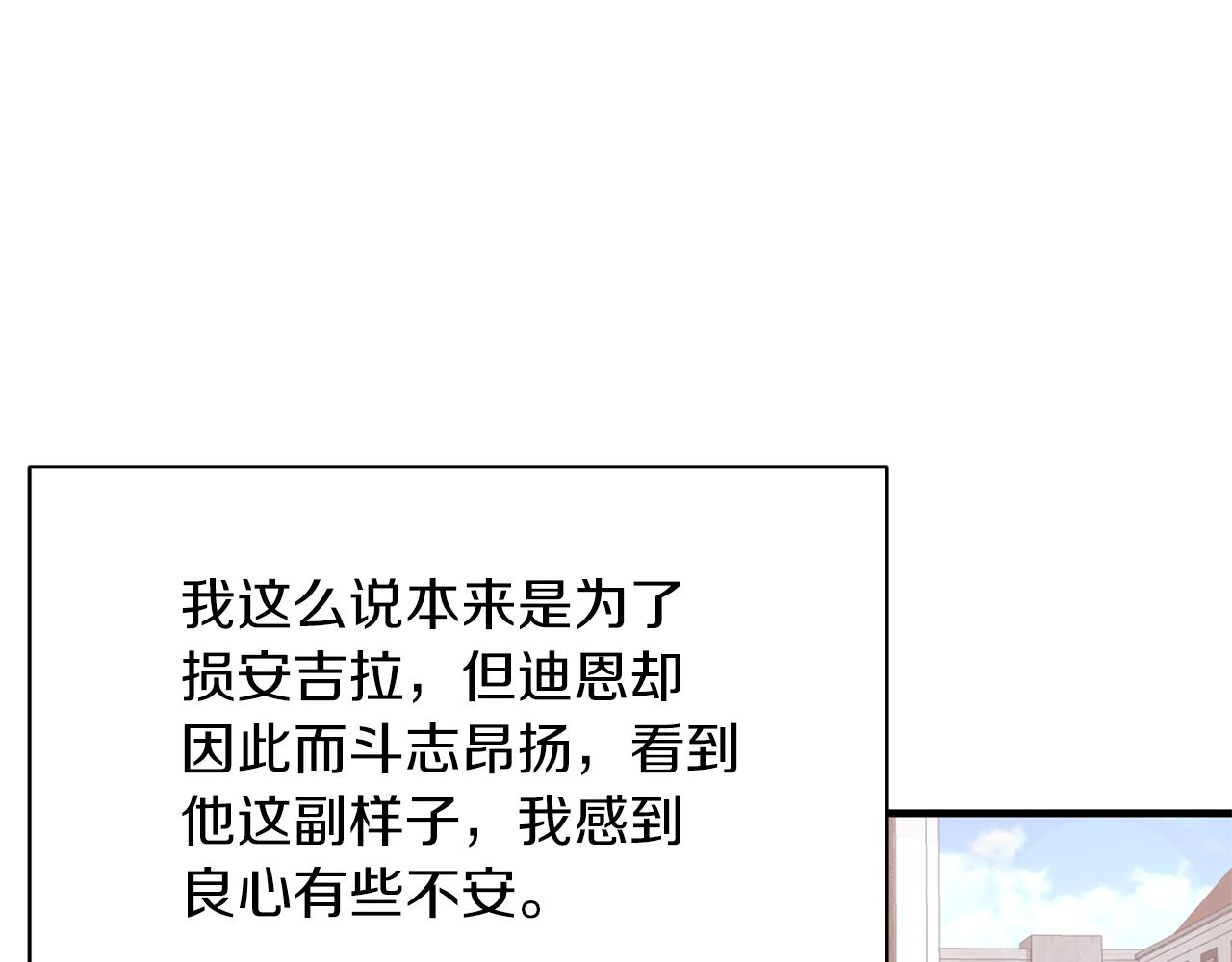 第77话 英雄救美138