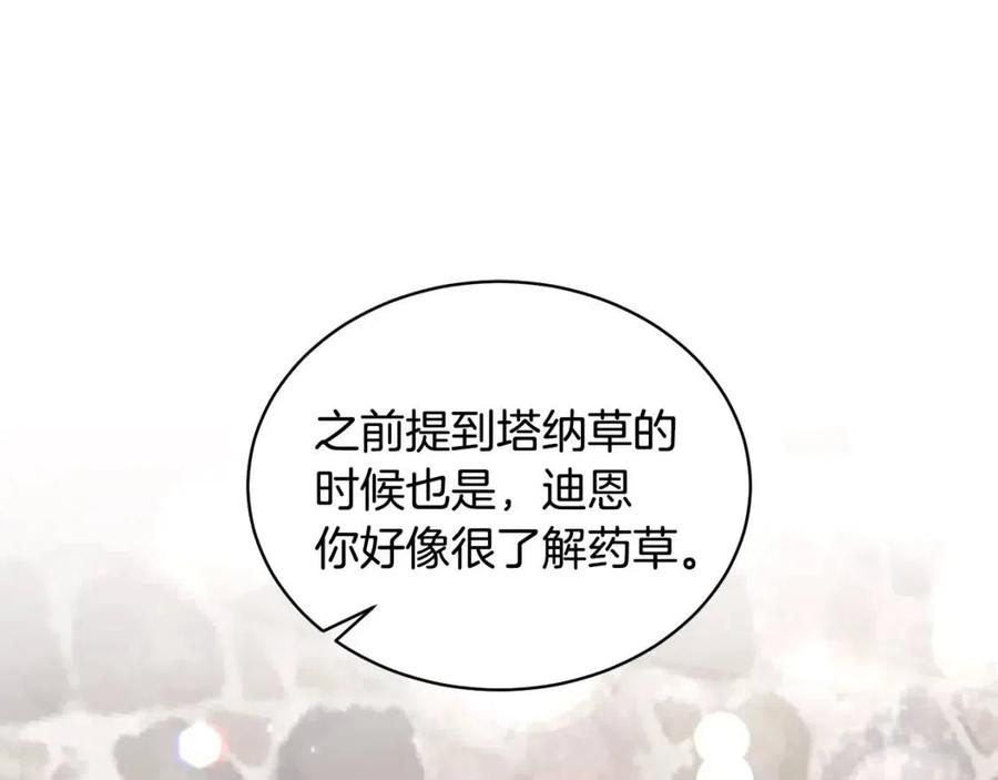 第67话 往事139