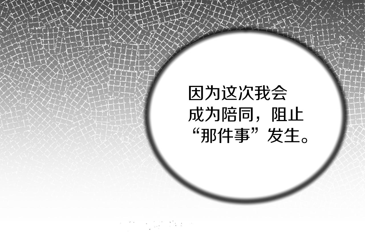 第105话 被推下楼48