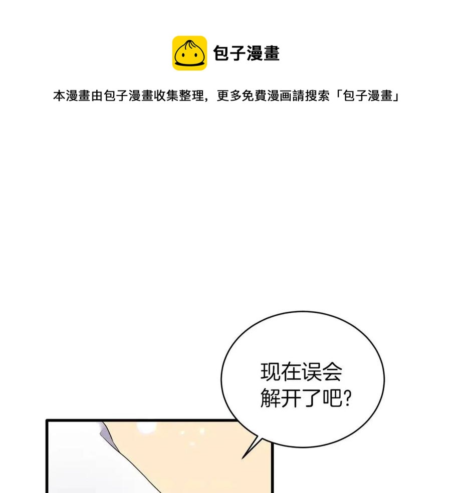 第47话 被下药了4