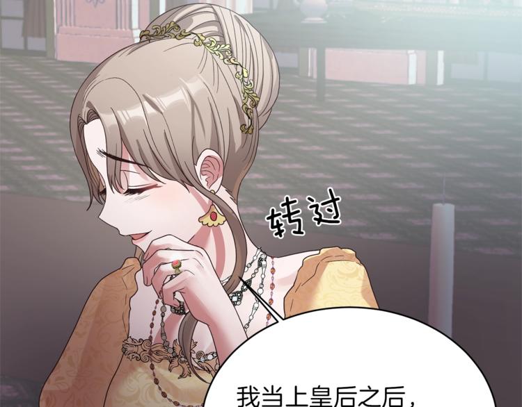 第9话 皇后的戒指85