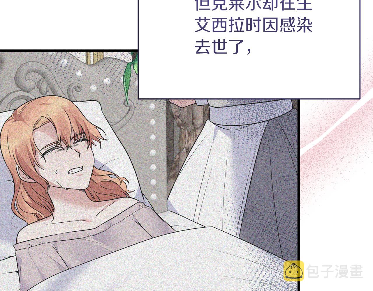 第94话 公主中毒104