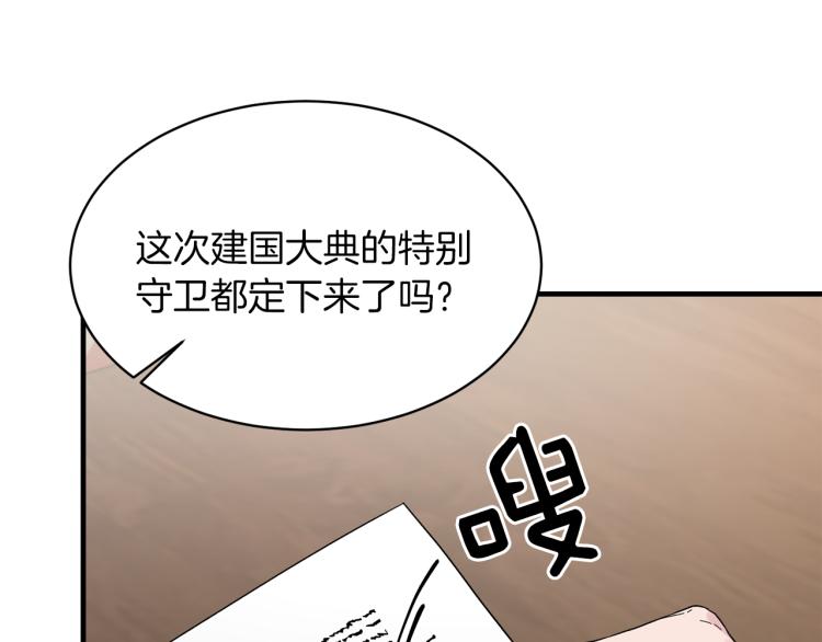 第28话 未婚夫的礼物120