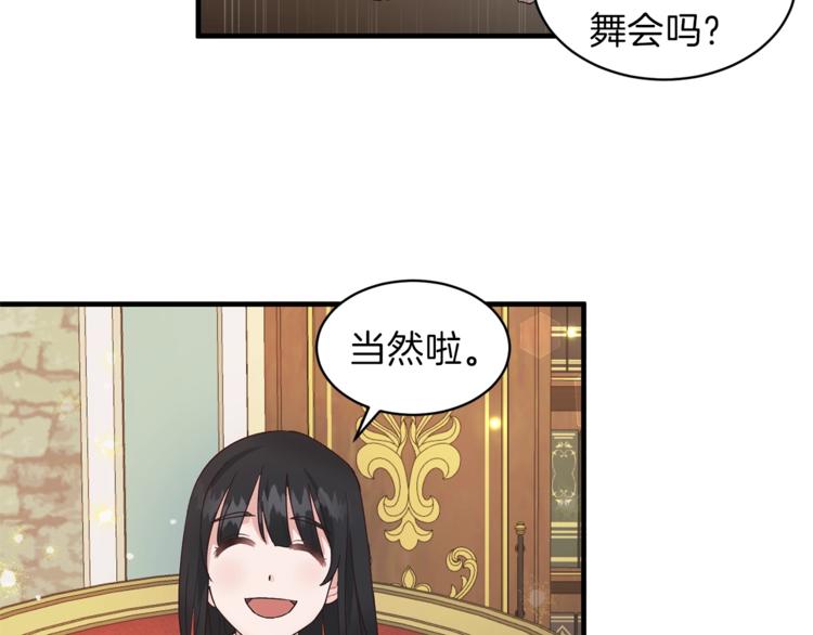 第4话 当皇后？你也配？138