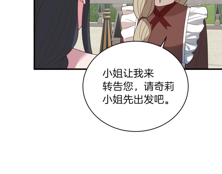 第13话 定制面具92