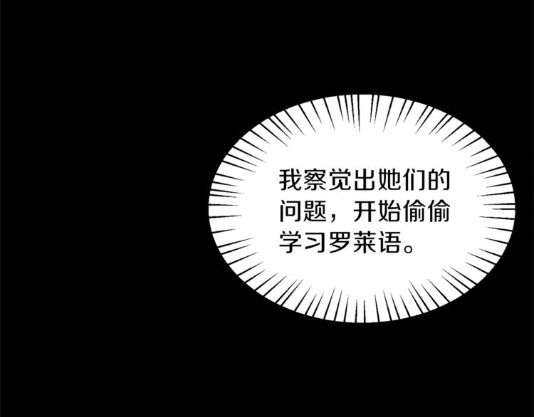 第6话 谁在利用谁？96